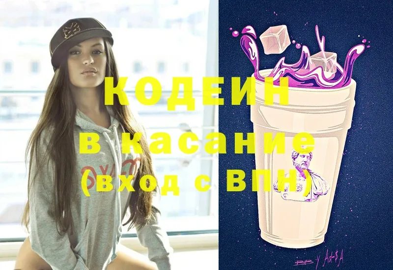 даркнет сайт  Гагарин  Кодеин Purple Drank 