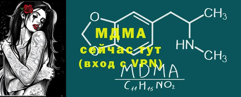 MDMA crystal  где купить наркотик  Гагарин 