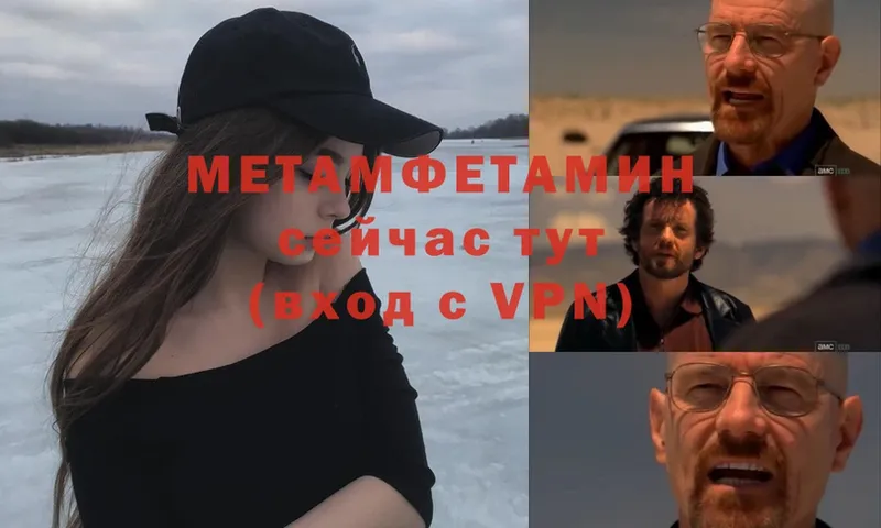 МЕТАМФЕТАМИН витя  Гагарин 